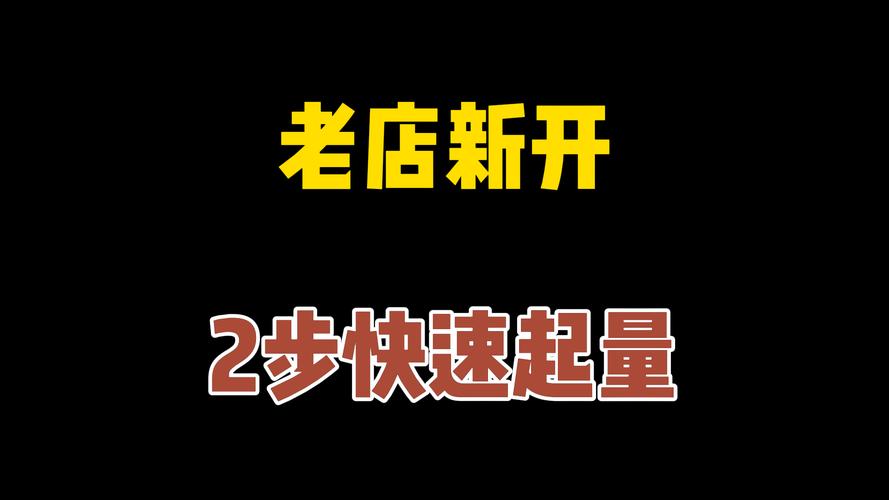 淘宝没有自然流量怎么提升销量_淘宝店铺优化提升销量技巧_买流量