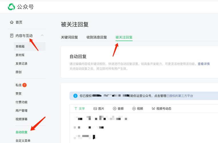 通过搜索功能找公众号_关注_查找已关注微信公众号