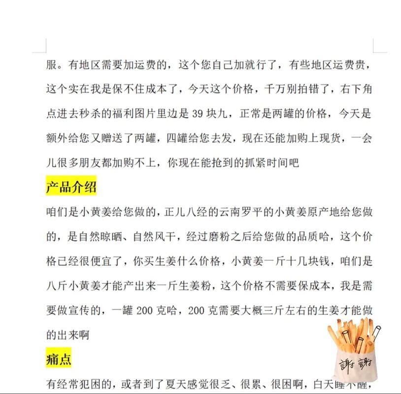 企业抖音号运营技巧_抖音直播带货效果好的方法_抖音直播
