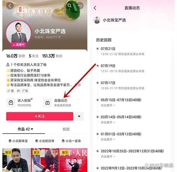 抖音直播状态识别方法_抖音直播_怎么判断自己是否在抖音直播中