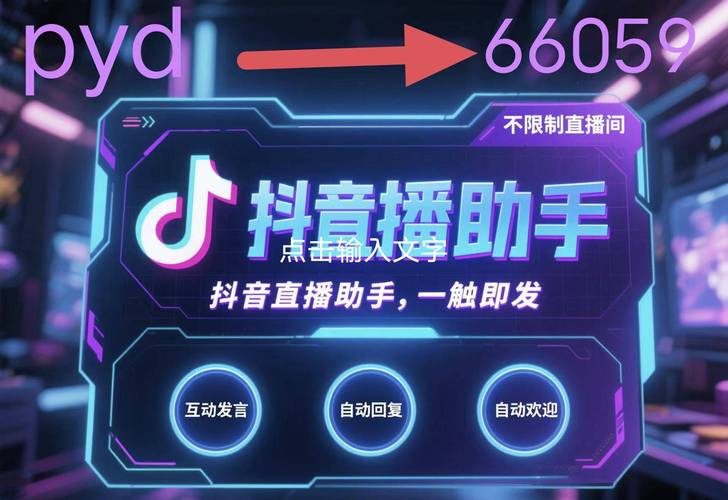 抖音直播_抖音直播内容特色_抖音直播如何吸引观众