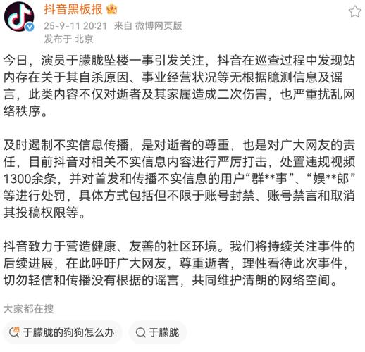 抖音开店违规处罚_抖音小黑屋原因_抖音