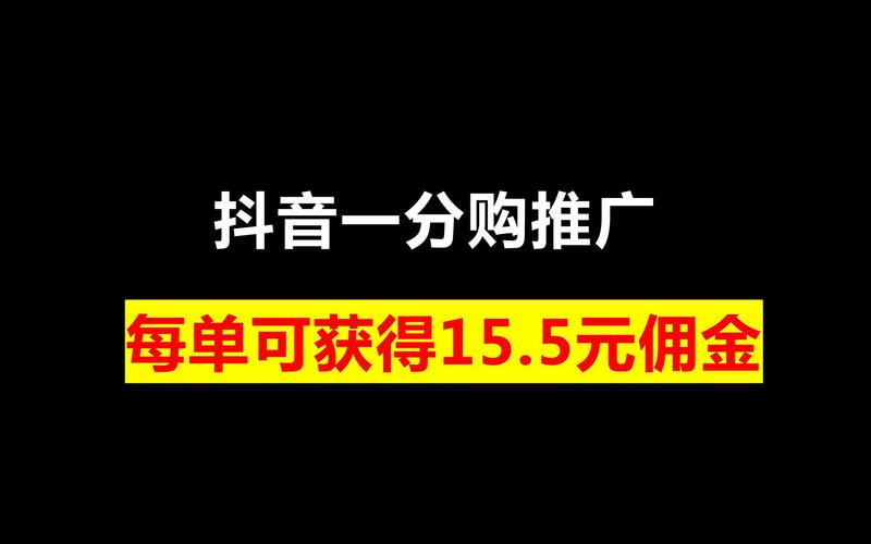 抖音佣金结算方式_抖音_抖音佣金结算流程