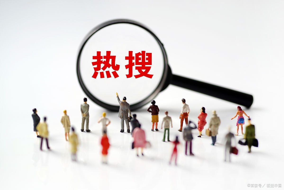 播放_去掉百度微博热搜_培养独立思考能力