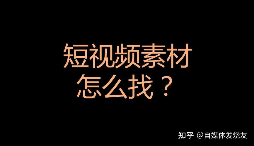 中视频计划素材哪里找_分享_加入中视频计划怎么加入