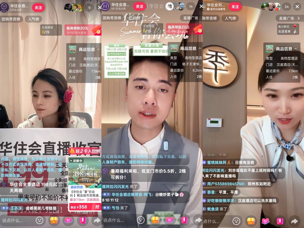 抖音直播_抖音直播观看人数统计_抖音直播人数查看方法