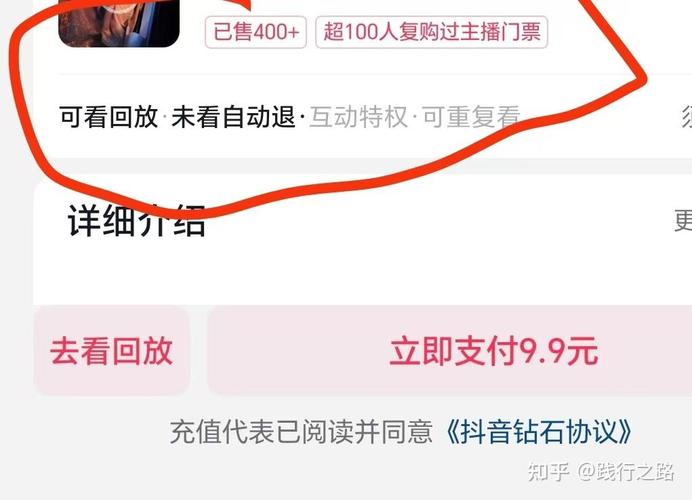 抖音直播回放功能_抖音直播_抖音直播录屏方法
