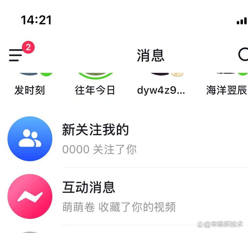 抖音_抖音如何查看历史记录_抖音查看浏览历史记录
