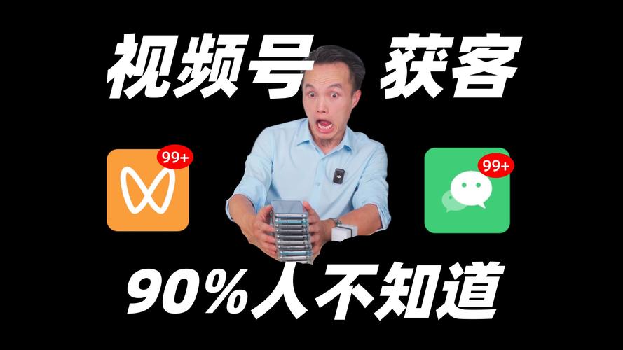 视频号_视频号引流技巧_微信视频号推广方法