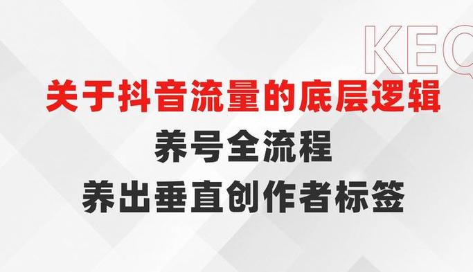 抖音养号快速涨粉技巧_涨粉_抖音如何养号快速涨粉有效果吗