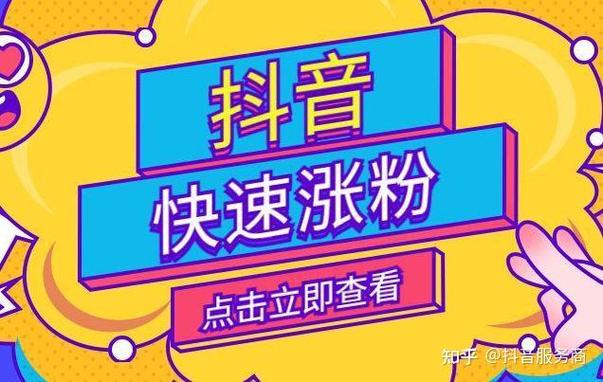 抖音粉丝达到5000的作用_1000粉_抖音涨粉到1000方法