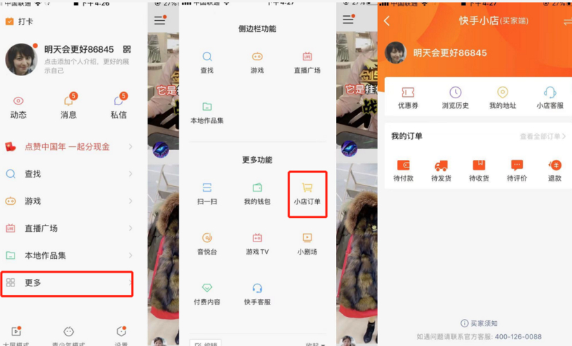 快手小黄车骑行奖励提现条件_快手_快手小黄车提现步骤