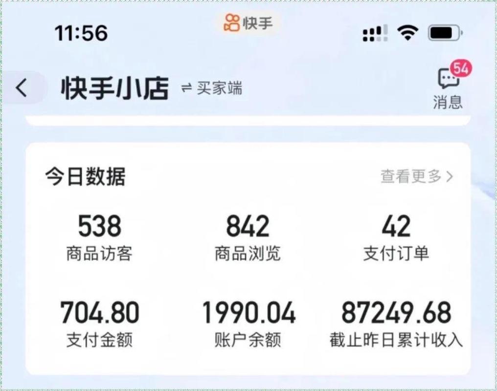 快手小店无法加载解决方法_快手小店不显示原因_快手