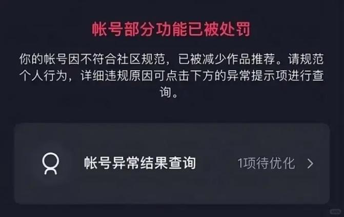 抖音官方作品点赞少原因_抖音官方作品限流_抖音