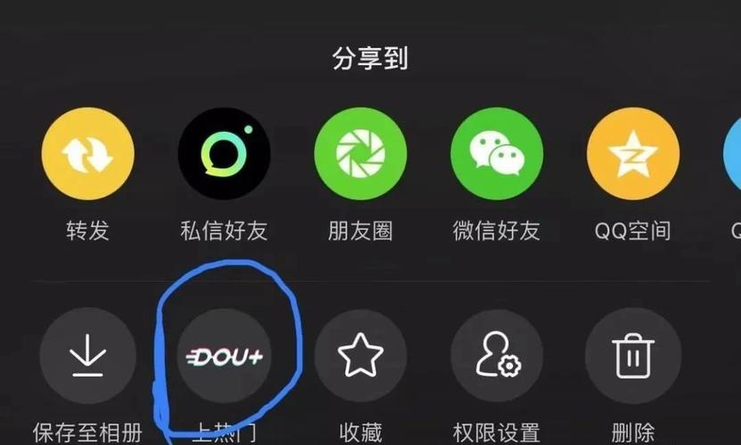 抖音_抖音Dou+如何使用_抖音Dou+推广效果
