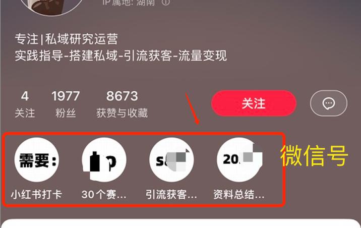 小红书引流技巧_小红书_小红书引流方法