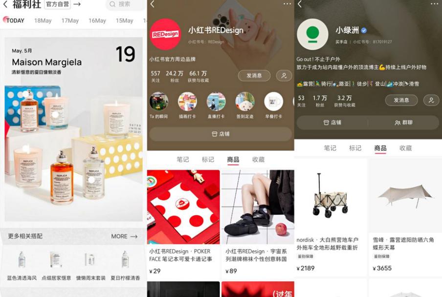 小红书_小红书社交电商优缺点_小红书评价分析