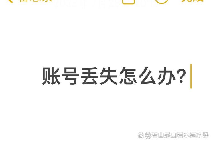 找回丢失手机保护小红书账户_小红书_小红书登陆手机丢了怎么办