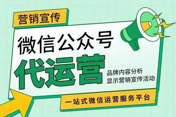 企业微信营销代运营优势_公众号_微信代运营服务好处