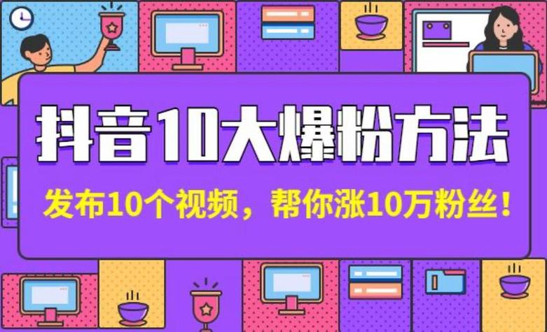 抖音涨点赞平台选择_抖音_抖音涨点赞靠谱不
