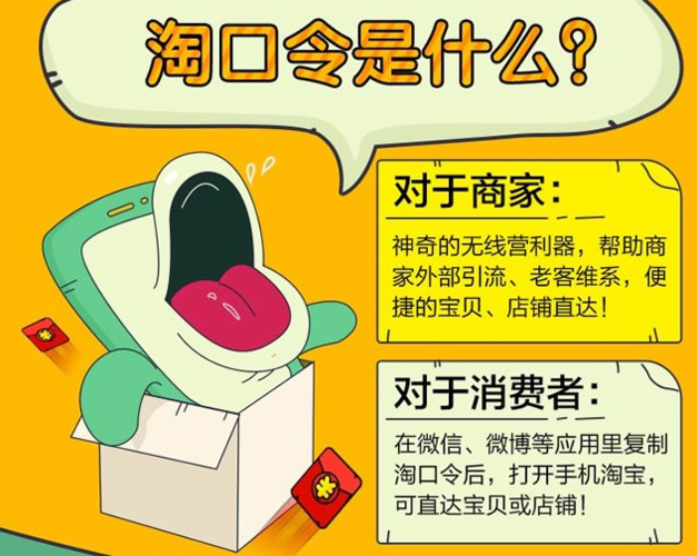 淘口令如何提升淘宝流量_淘口令下单会不会降权_买流量