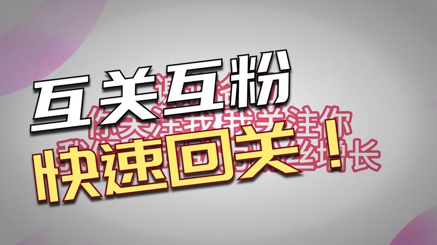 涨粉_微信公众号涨粉方法_赛道垂直公众号运营