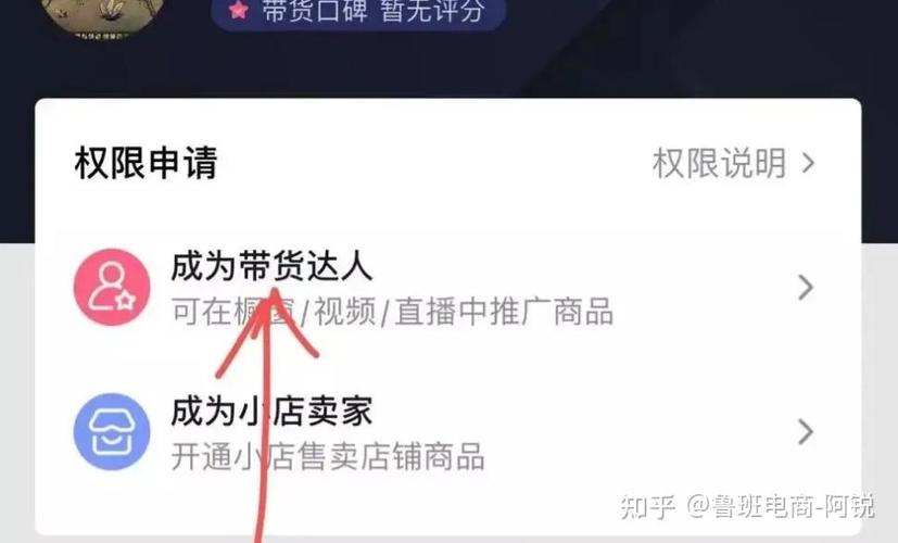 抖音挂小黄车方法步骤_抖音_抖音开通小黄车条件要求