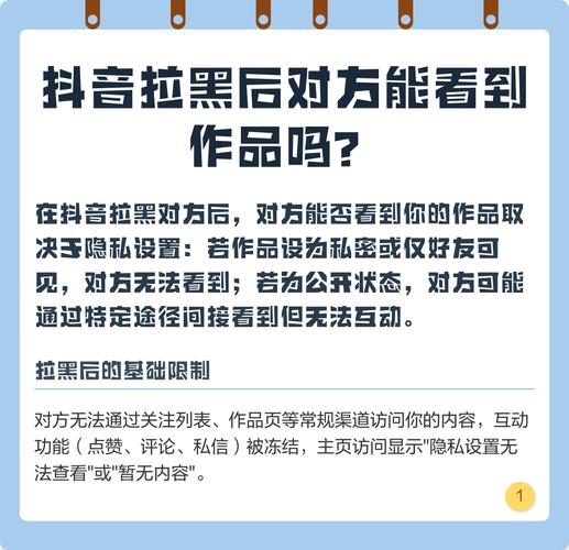 抖音被拉黑如何判断_抖音看不到对方作品_抖音