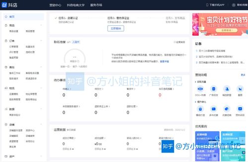 抖音_抖音企业小店和个人店区别_抖音企业小店与个人小店分开