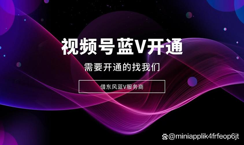 微信公众号蓝V认证是什么意思_蓝V认证的作用_视频号