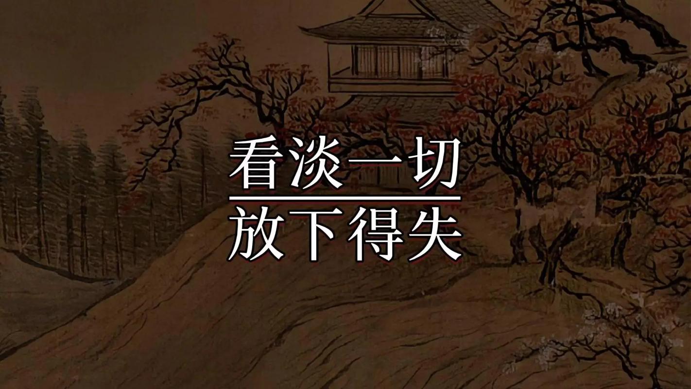 坚持前行不放弃_学会放下与释怀_小红书