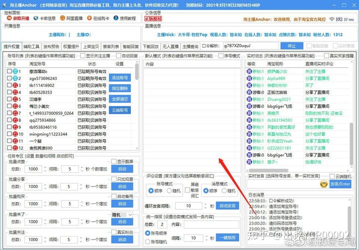 涨粉_淘宝直播超粉来源_淘宝直播超粉权益