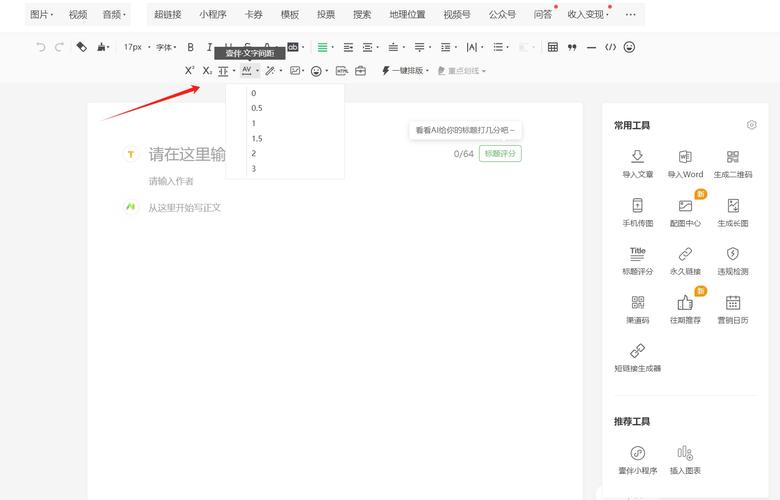 微信公众号横版模式设置_视频号_横屏阅读体验优化